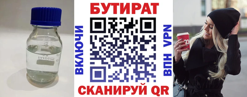 наркотики  Пугачёв  БУТИРАТ BDO 