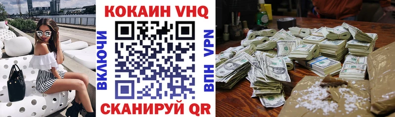 где купить наркоту  Пугачёв  COCAIN VHQ 