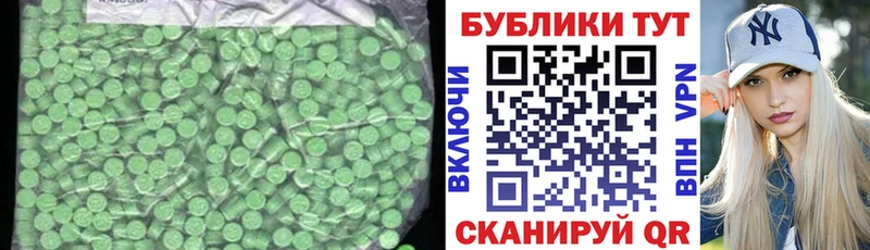 Ecstasy 280мг Пугачёв