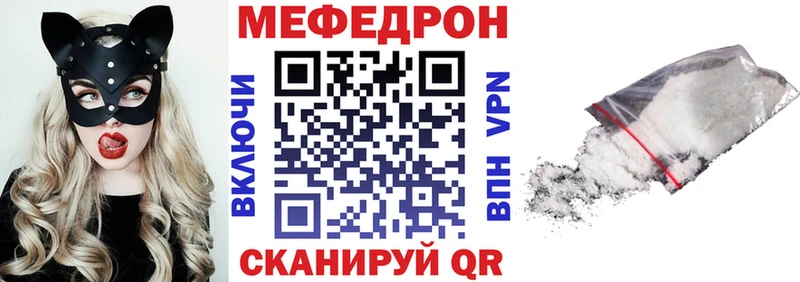 Меф мяу мяу кристаллы Пугачёв